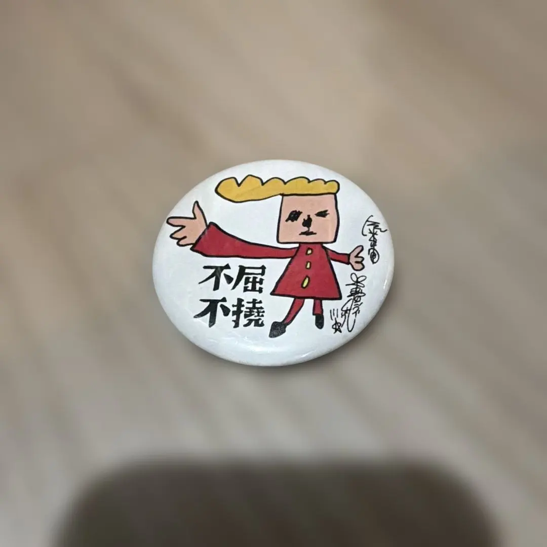 2026年最新】氣志團 クラブハリエの人気アイテム - メルカリ