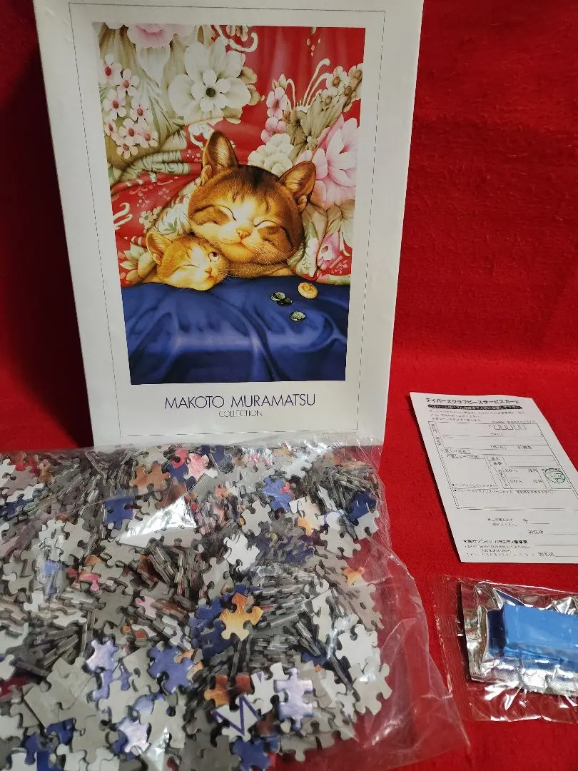 2026年最新】村松誠 パズルの人気アイテム - メルカリ