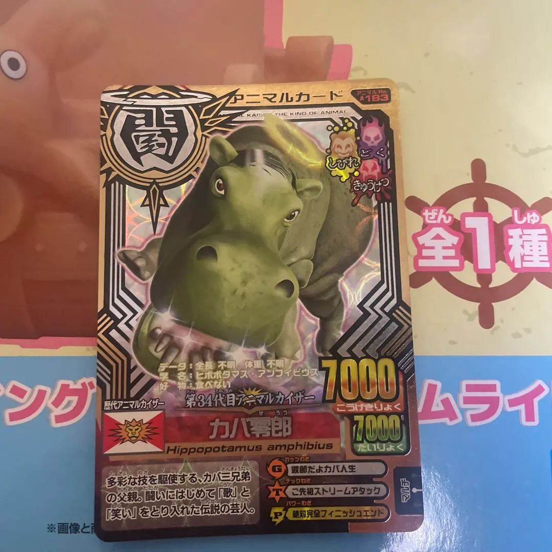 2026年最新】アニマルカイザー14弾の人気アイテム - メルカリ