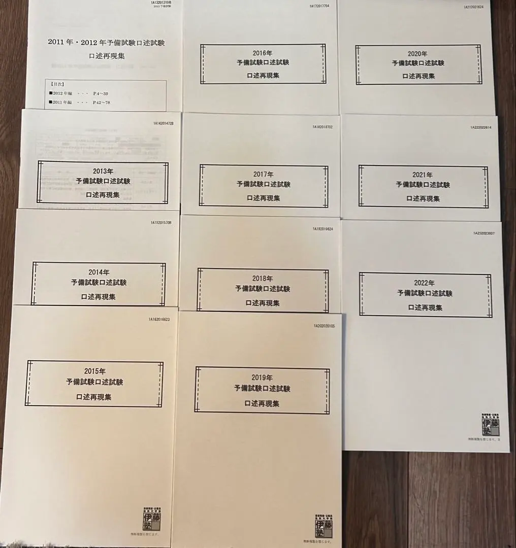 2026年最新】口述再現の人気アイテム - メルカリ