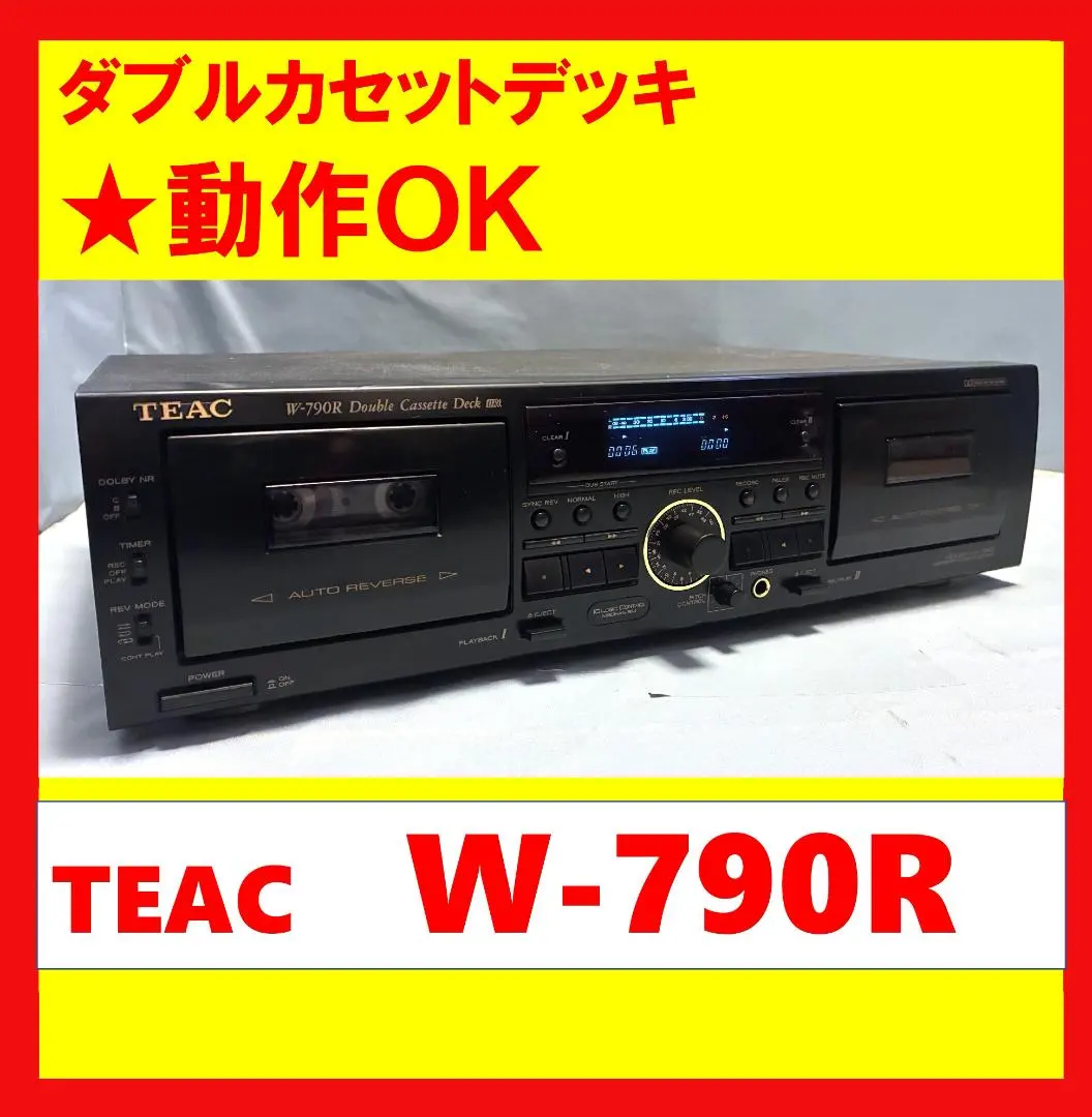 2026年最新】TEAC W-790Rの人気アイテム - メルカリ