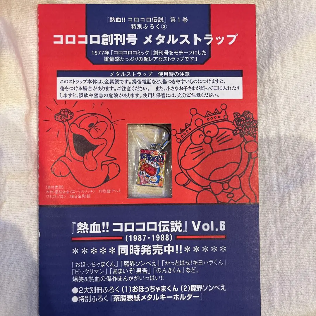 2026年最新】コロコロコミック 1977の人気アイテム - メルカリ