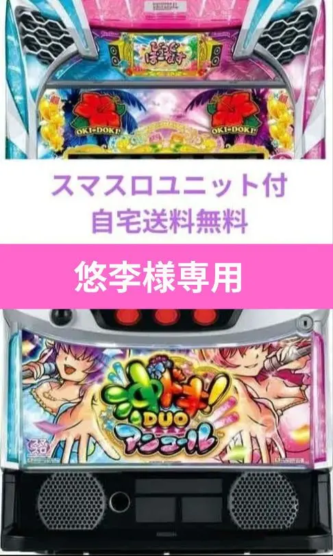 2026年最新】沖ドキduo 実機の人気アイテム - メルカリ