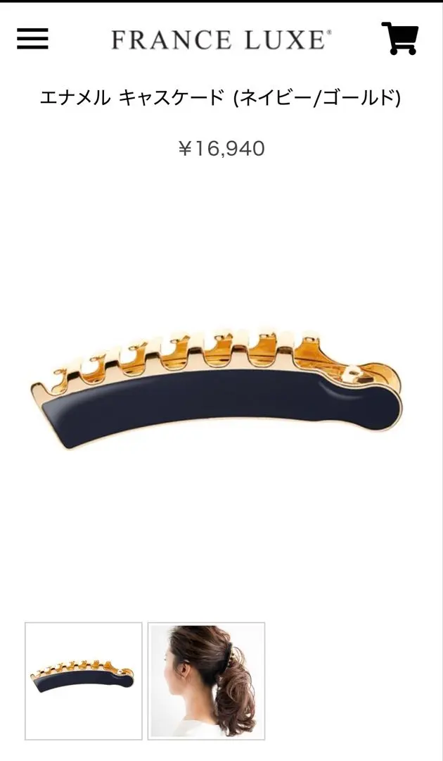 2026年最新】フランスラックス キャスケードの人気アイテム - メルカリ