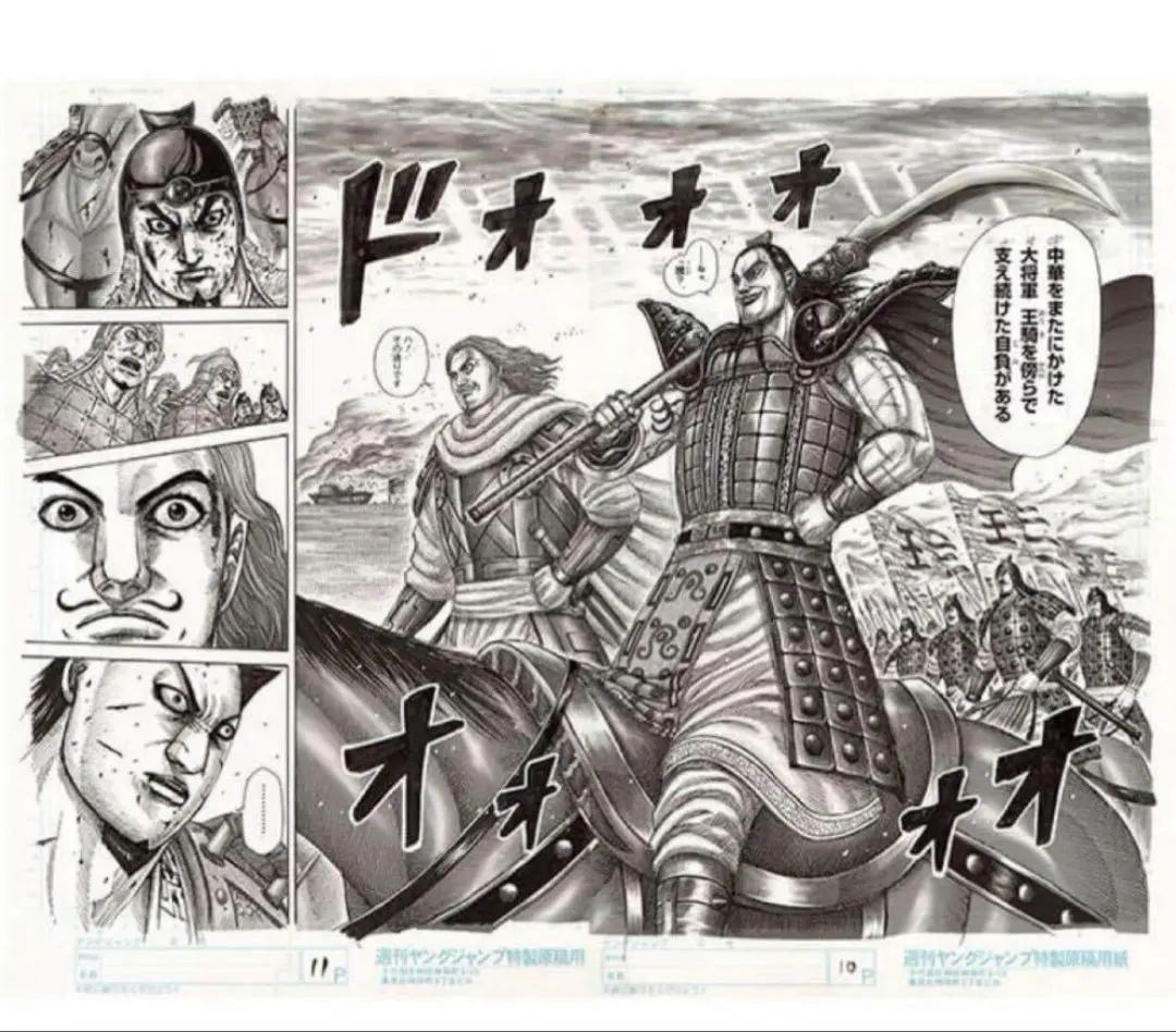 2026年最新】キングダム複製原画の人気アイテム - メルカリ