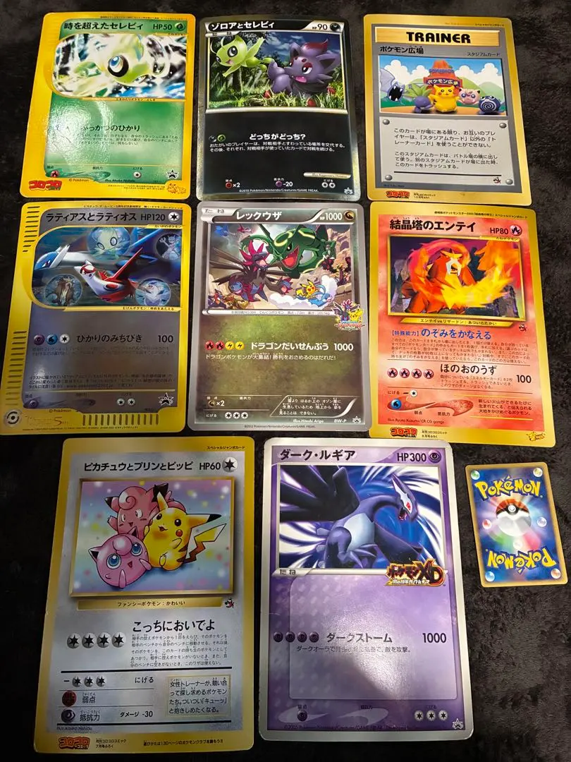 2026年最新】ポケモンカード __のピカチュウ BW-P ジャンボカードの