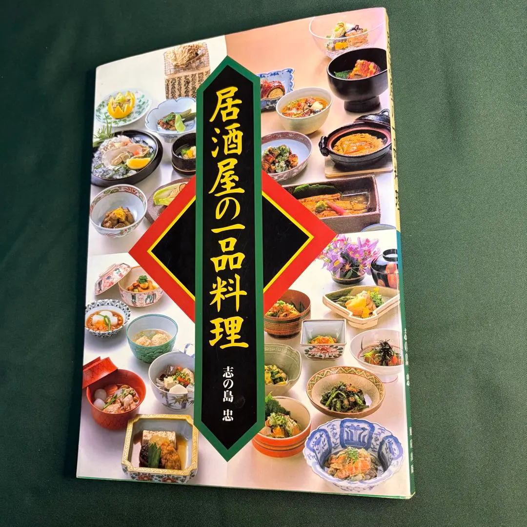 2026年最新】志の島忠の人気アイテム - メルカリ