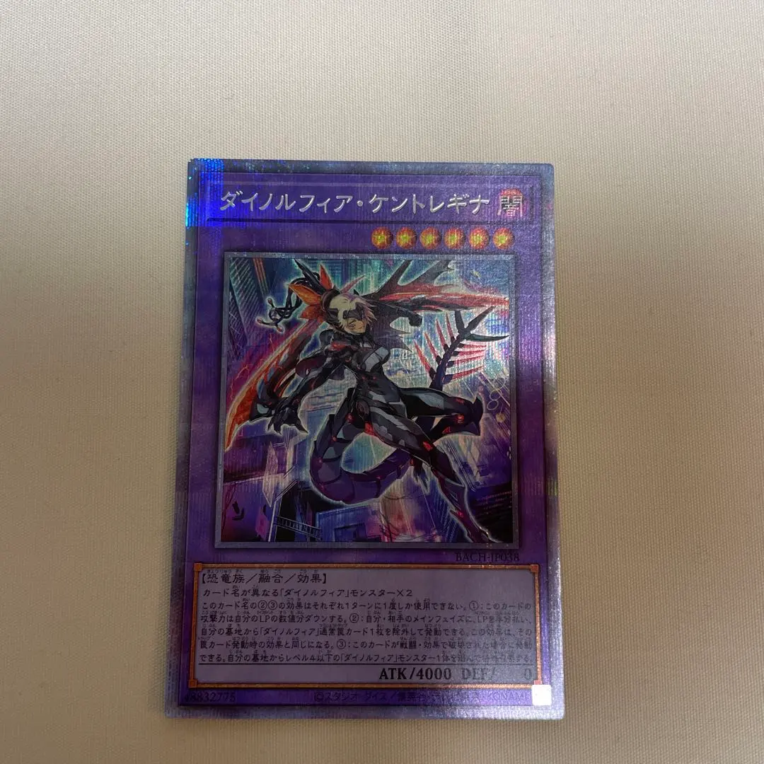 2026年最新】ダイノルフィア・ケントレギナ プリズマの人気アイテム