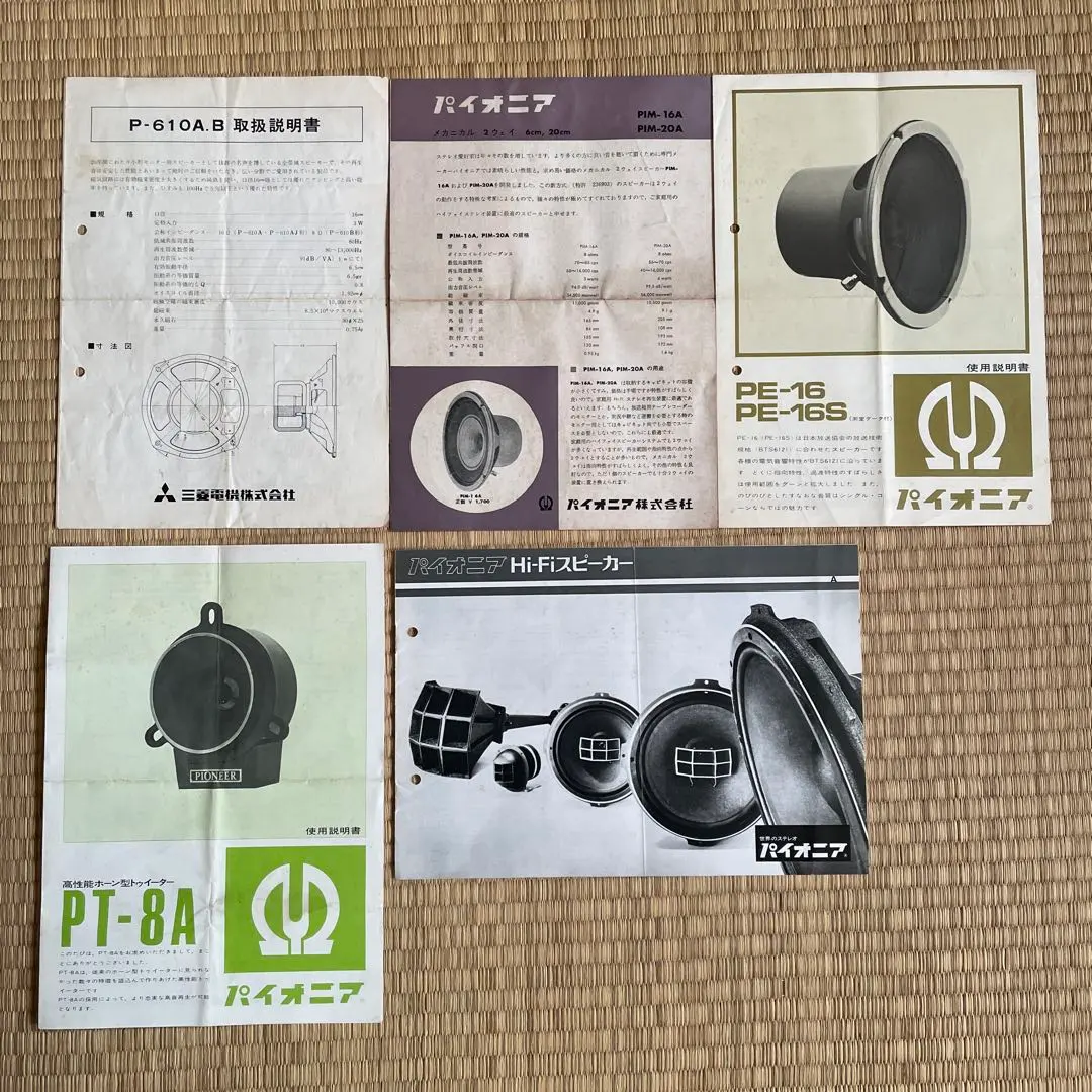 2026年最新】DIATONE P-610の人気アイテム - メルカリ