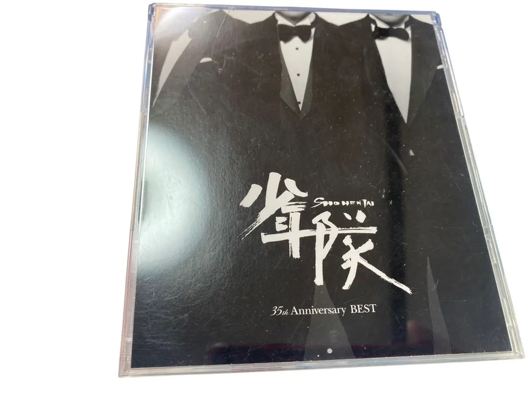 2026年最新】少年隊 35th anniversary best 限定の人気アイテム - メルカリ