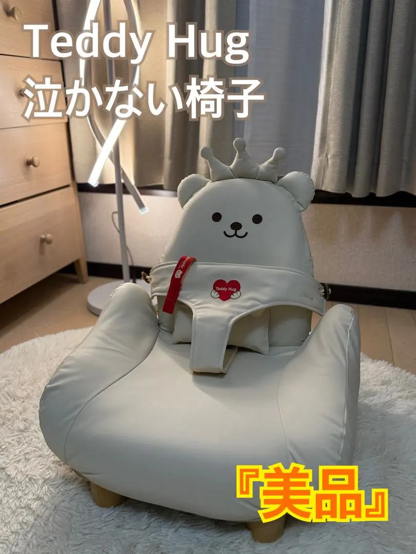 2026年最新】泣かないイスの人気アイテム - メルカリ