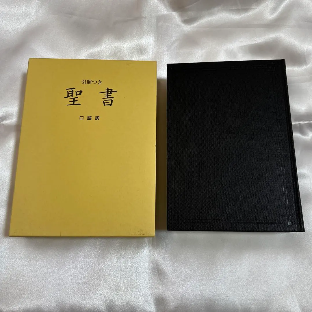 2026年最新】引照つき聖書の人気アイテム - メルカリ