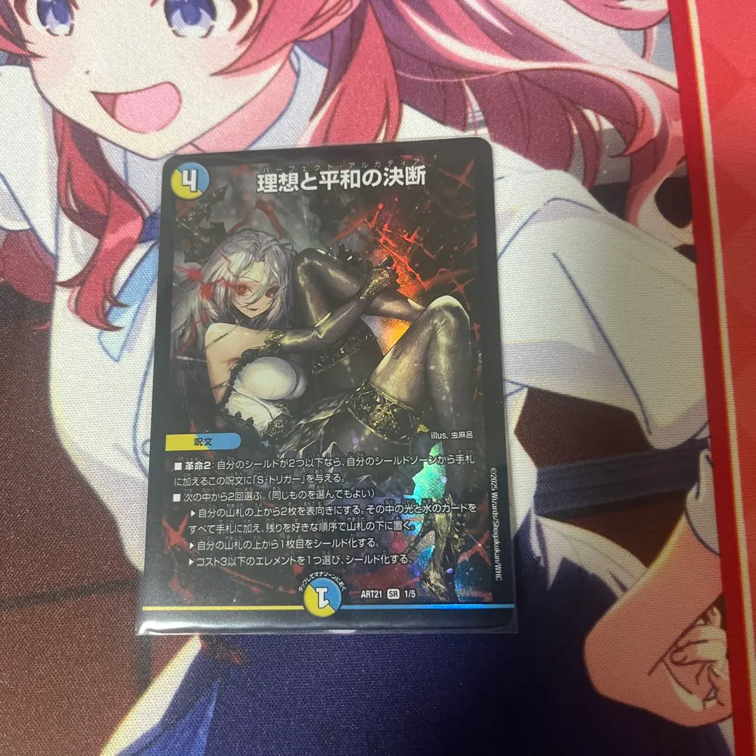 2026年最新】パーフェクトアルカディア 神アートの人気アイテム - メルカリ