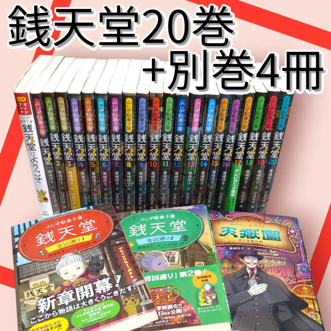 2026年最新】あやし、おそろし、天獄園2の人気アイテム - メルカリ