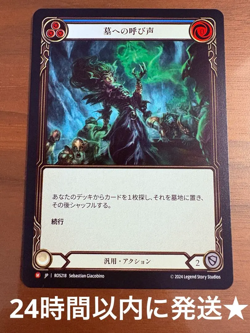 2026年最新】Call to the Graveの人気アイテム - メルカリ