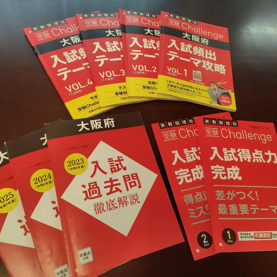 2026年最新】大阪進研 過去問 大阪府の人気アイテム - メルカリ