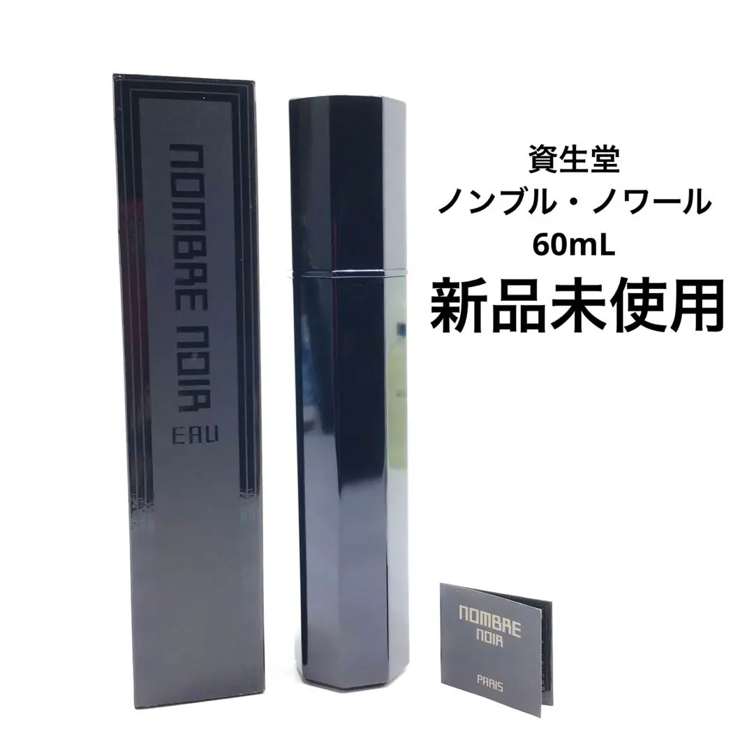 2026年最新】資生堂ノンブルノワールの人気アイテム - メルカリ