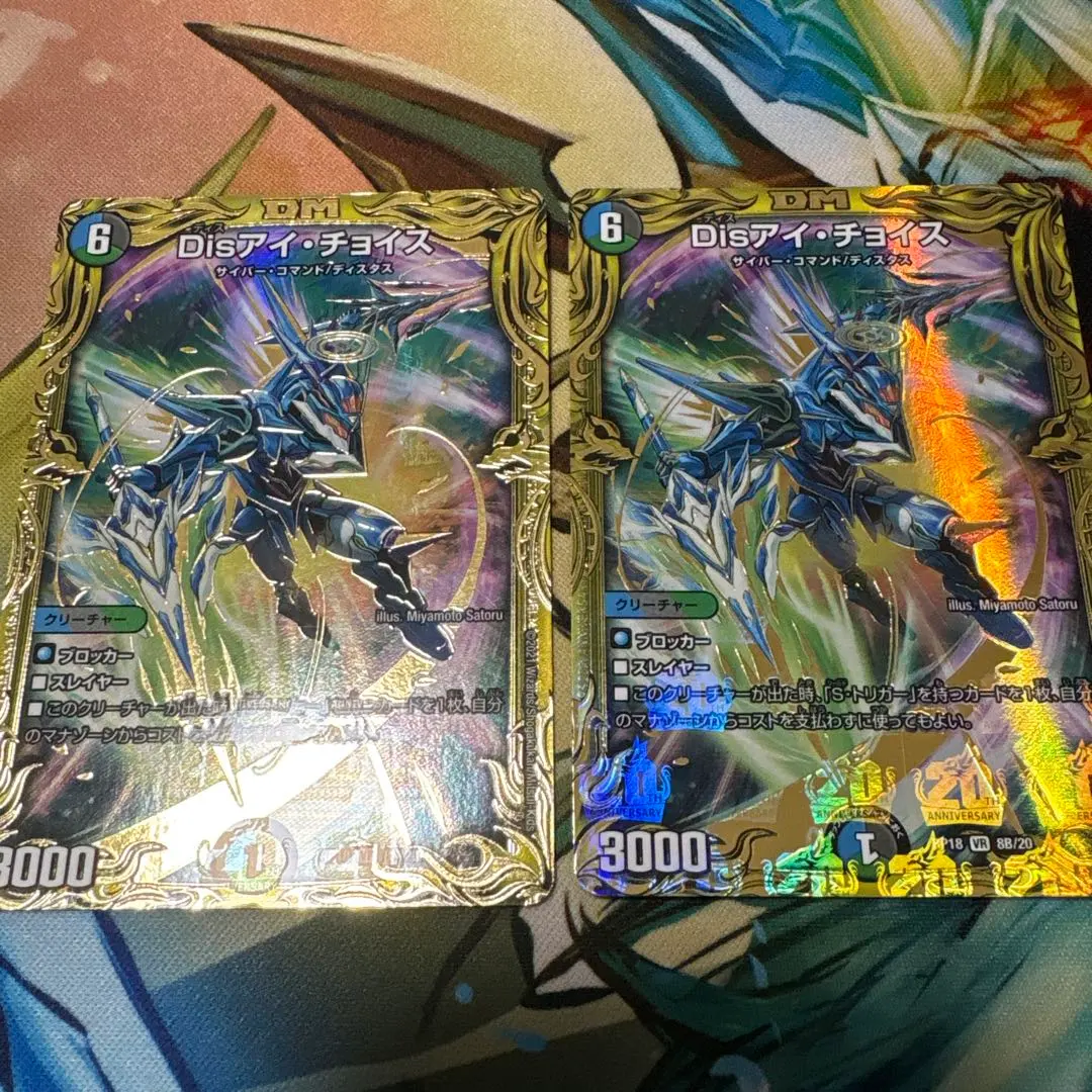 2026年最新】disアイチョイス bの人気アイテム - メルカリ