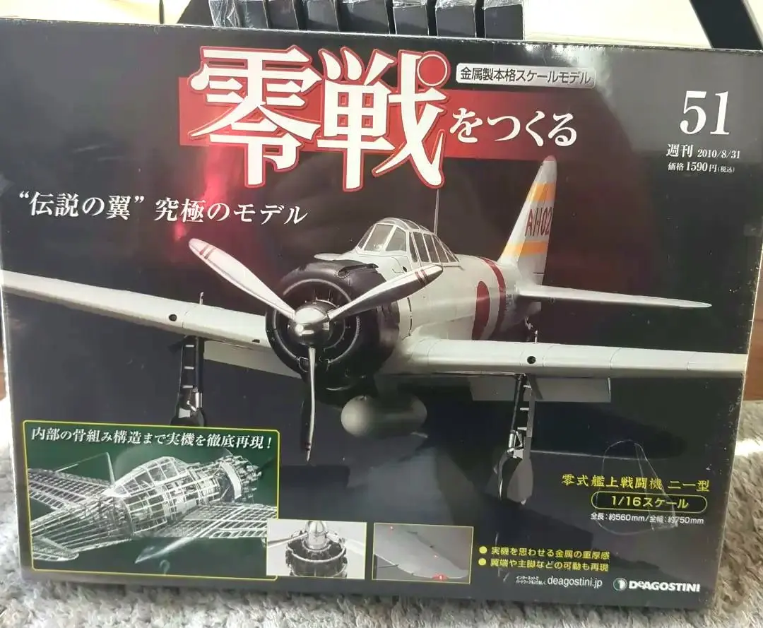 2026年最新】ディアゴスティーニ 零戦の人気アイテム - メルカリ