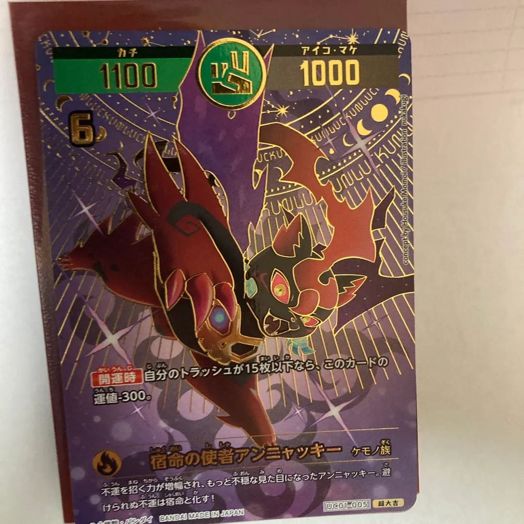 2026年最新】開運コロシアム 極大吉 ニャッキーの人気アイテム - メルカリ