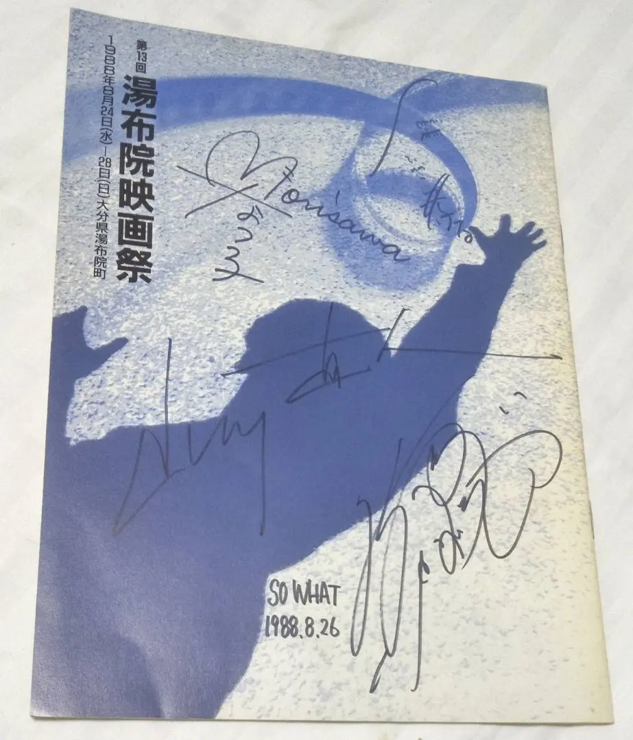 2026年最新】大友克洋 サインの人気アイテム - メルカリ