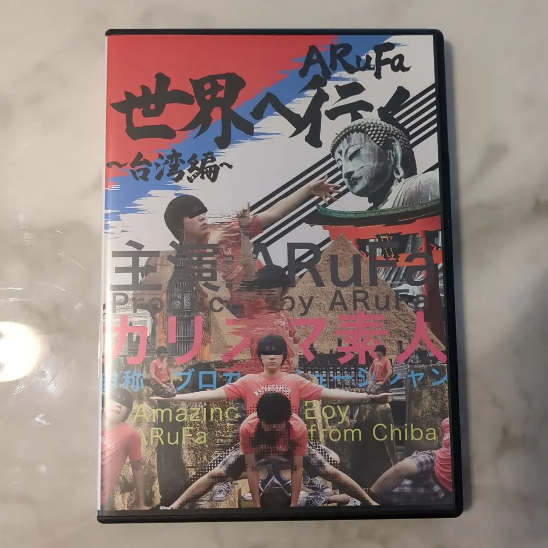 2026年最新】ARuFa世界へ行く~台湾編~の人気アイテム - メルカリ