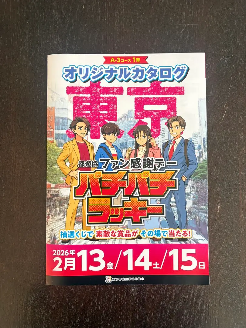 2026年最新】ファン感謝デーカタログの人気アイテム - メルカリ