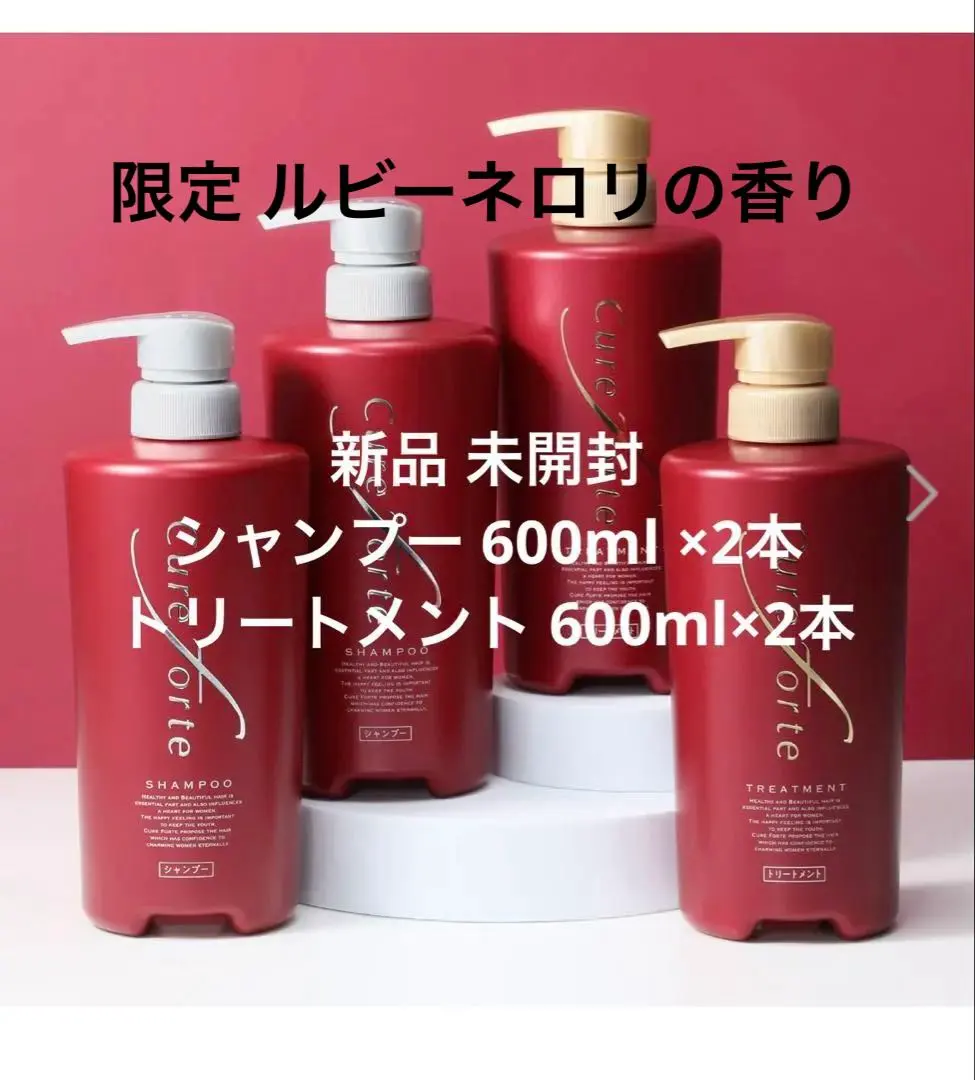 2026年最新】キュアフォルテ シャンプーの人気アイテム - メルカリ