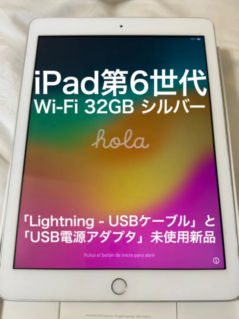 2026年最新】iPad 9.7インチ Wi-Fiモデル 32GB ゴールド MRJN2J/Aの