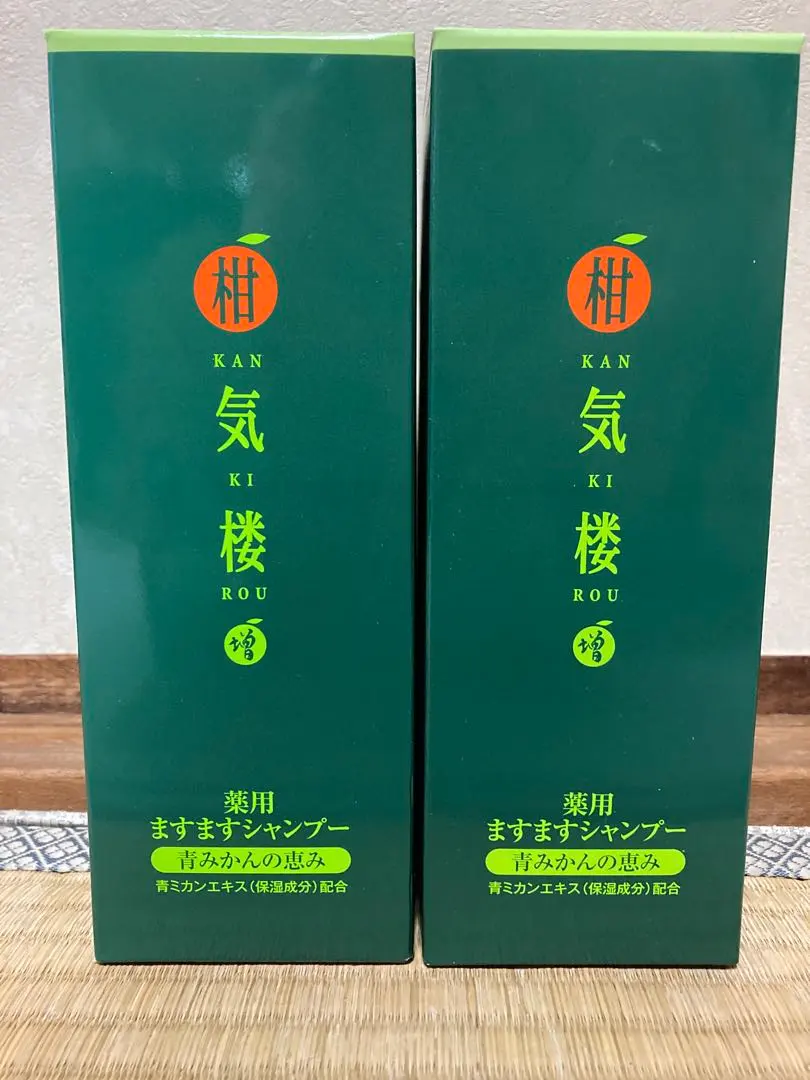 2026年最新】柑気楼シャンプーの人気アイテム - メルカリ