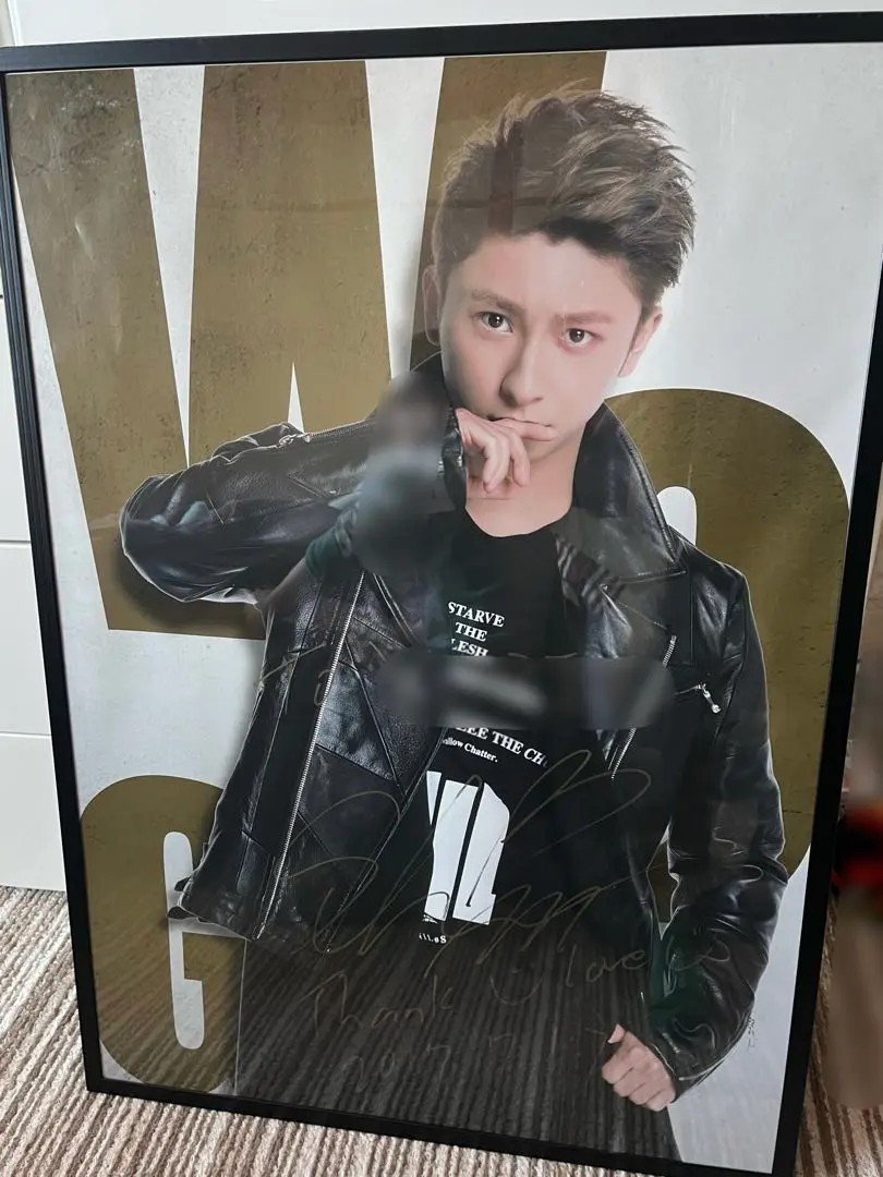 2026年最新】與真司郎 サインの人気アイテム - メルカリ