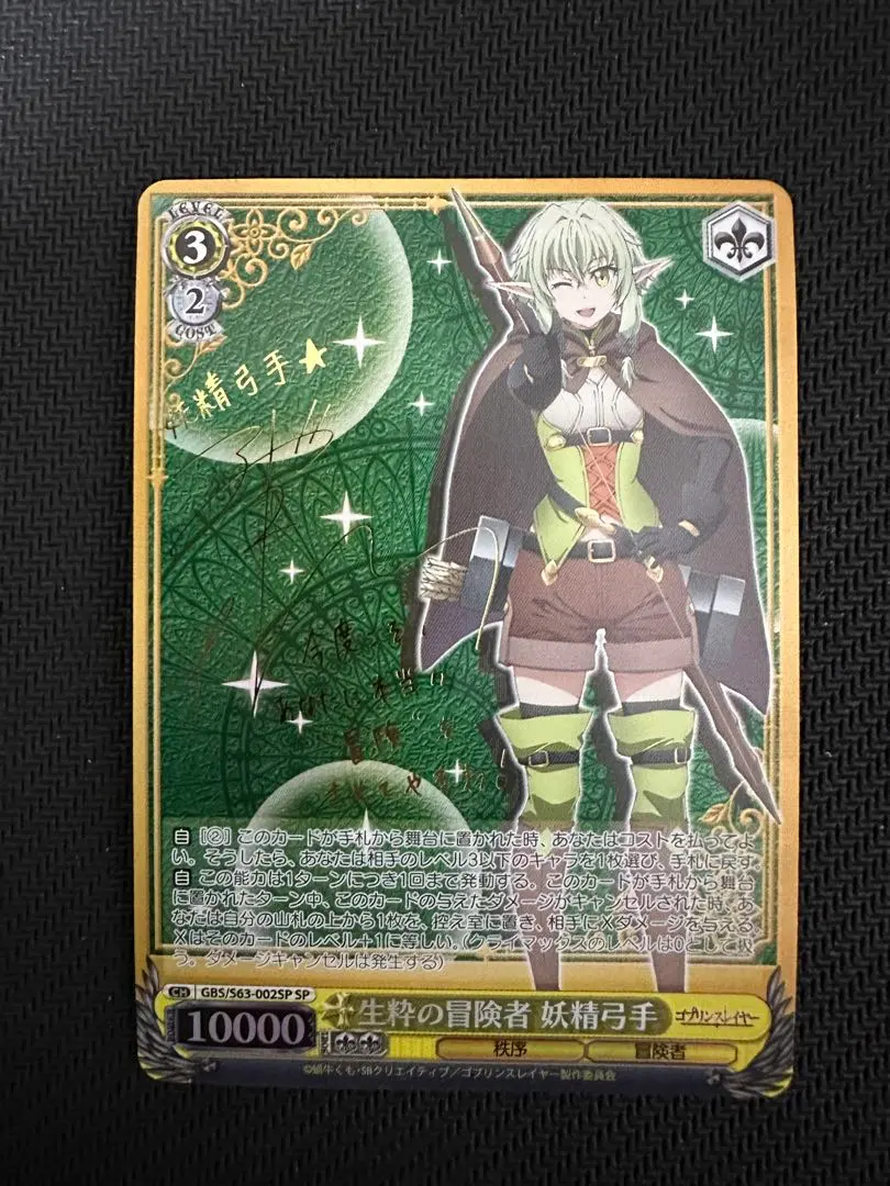 2026年最新】ゴブリンスレイヤー ヴァイスの人気アイテム - メルカリ