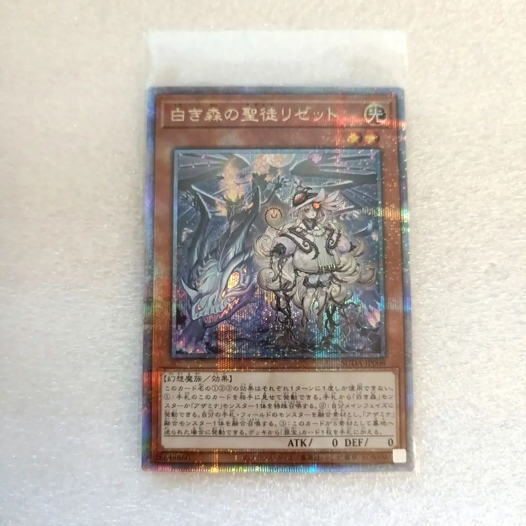 2026年最新】白き森のリゼット 25 クオシクの人気アイテム - メルカリ