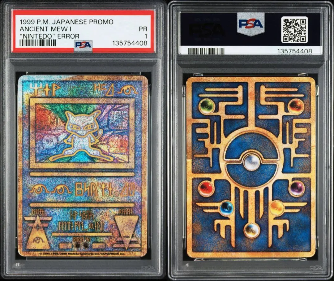 2026年最新】古代ミュウ psa10 1999の人気アイテム - メルカリ