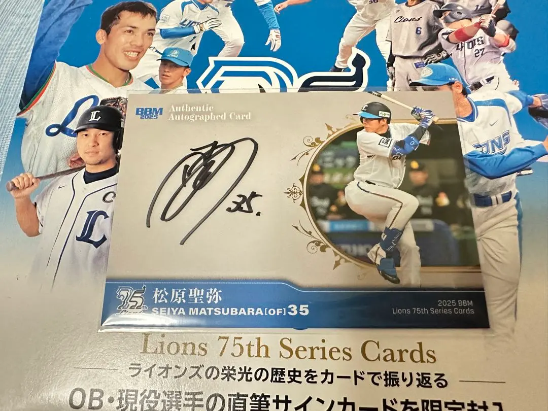 2026年最新】松原聖弥 カードの人気アイテム - メルカリ