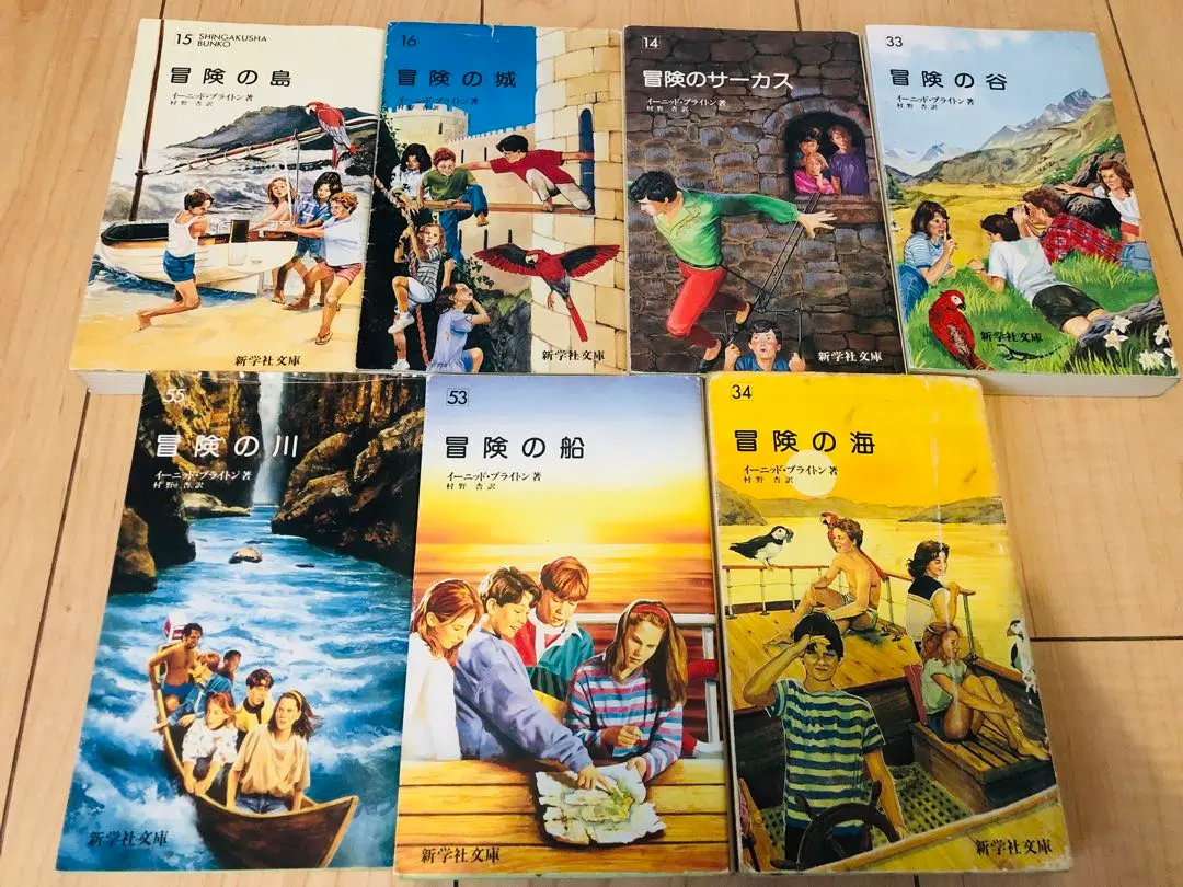 2026年最新】イーニッド ブライトン 冒険の人気アイテム - メルカリ