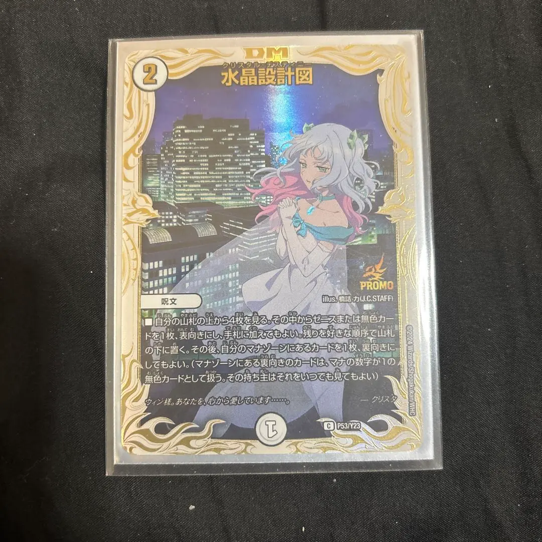 2026年最新】水晶設計図 クリスタの人気アイテム - メルカリ