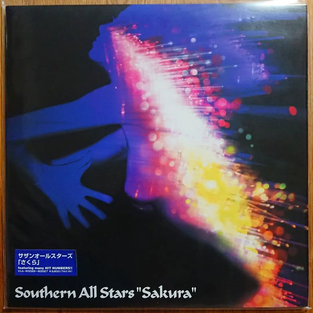 2026年最新】サザンオールスターズ レコード さくらの人気アイテム