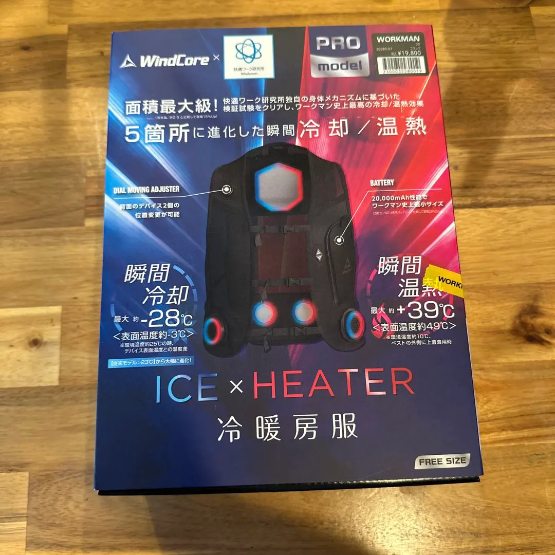 2026年最新】冷暖房服 ice×heaterペルチェベストの人気アイテム - メルカリ