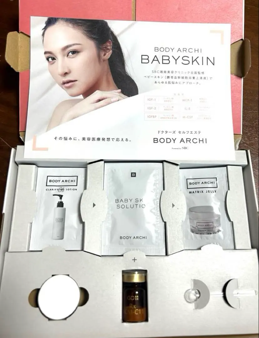 2026年最新】ボディアーキ ベビースキンの人気アイテム - メルカリ