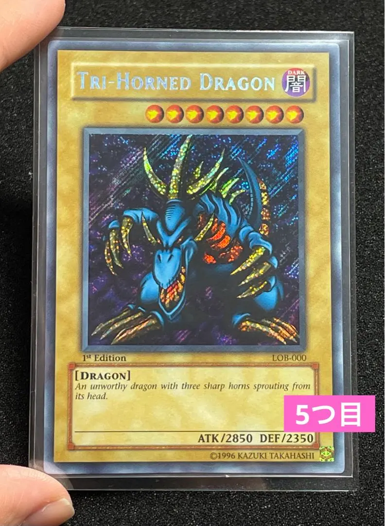 2026年最新】トライホーンドラゴン シークレット 1の人気アイテム