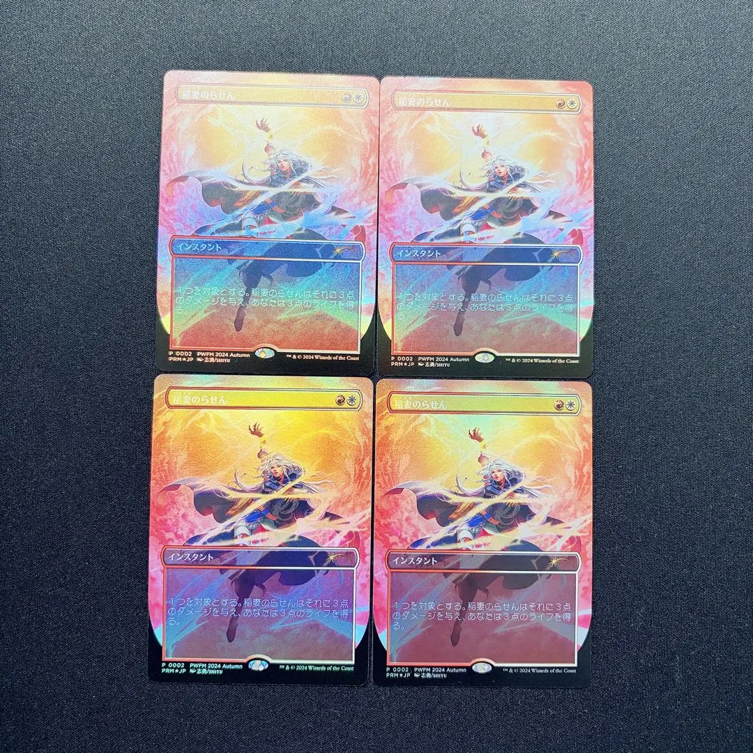 2026年最新】稲妻のらせん foilの人気アイテム - メルカリ