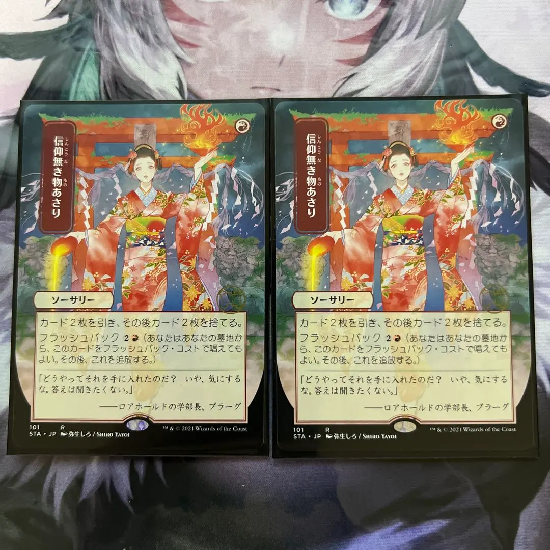 2026年最新】信仰無き物あさりの人気アイテム - メルカリ