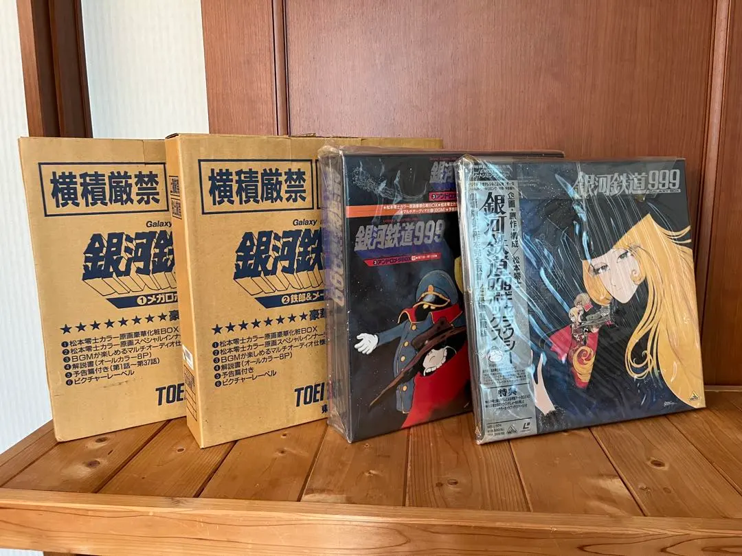 2026年最新】レーザーディスク 銀河鉄道999の人気アイテム - メルカリ
