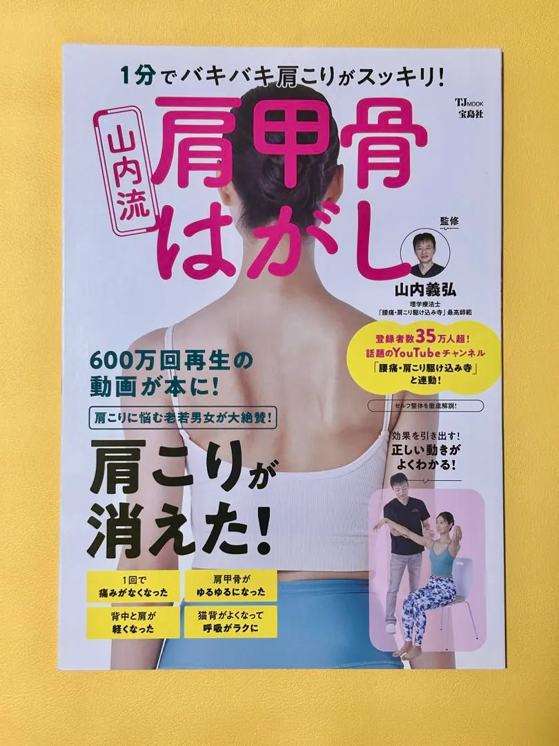 2026年最新】肩甲骨 山内の人気アイテム - メルカリ