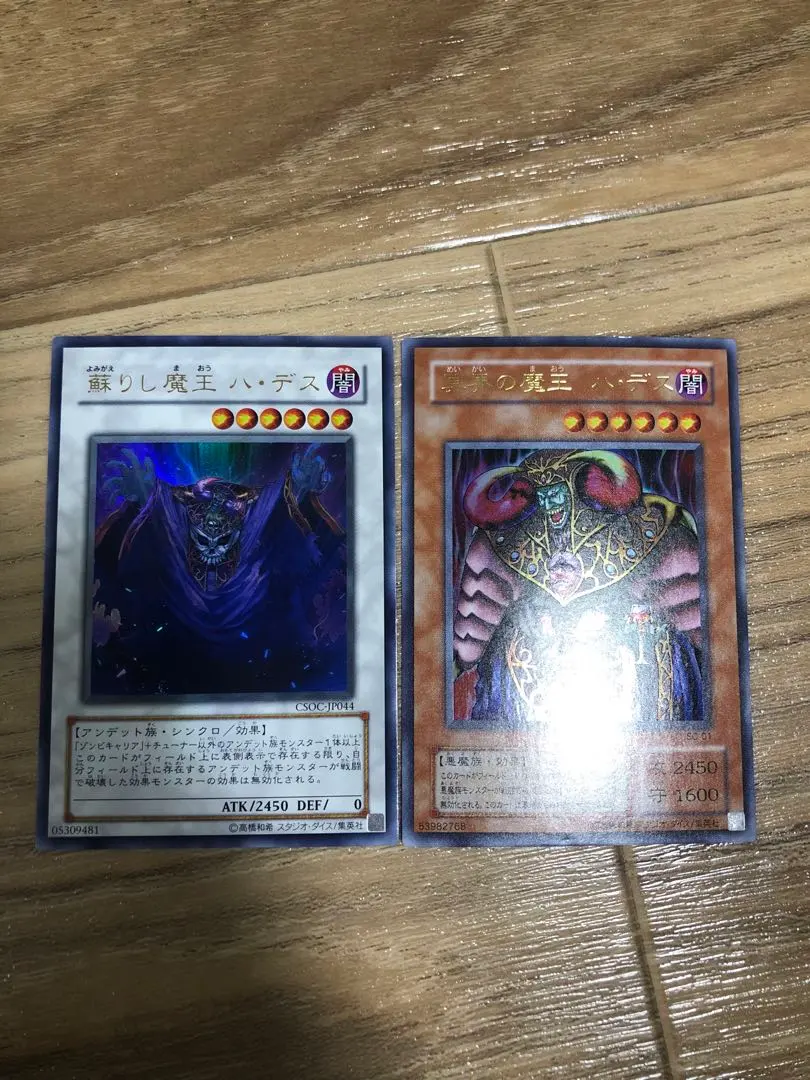 2026年最新】蘇りし魔王ハデスの人気アイテム - メルカリ