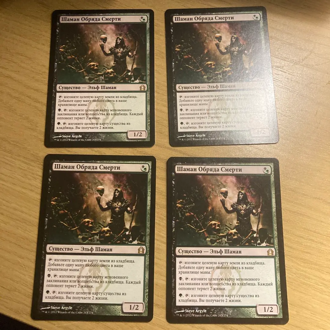 2026年最新】死儀礼のシャーマンの人気アイテム - メルカリ