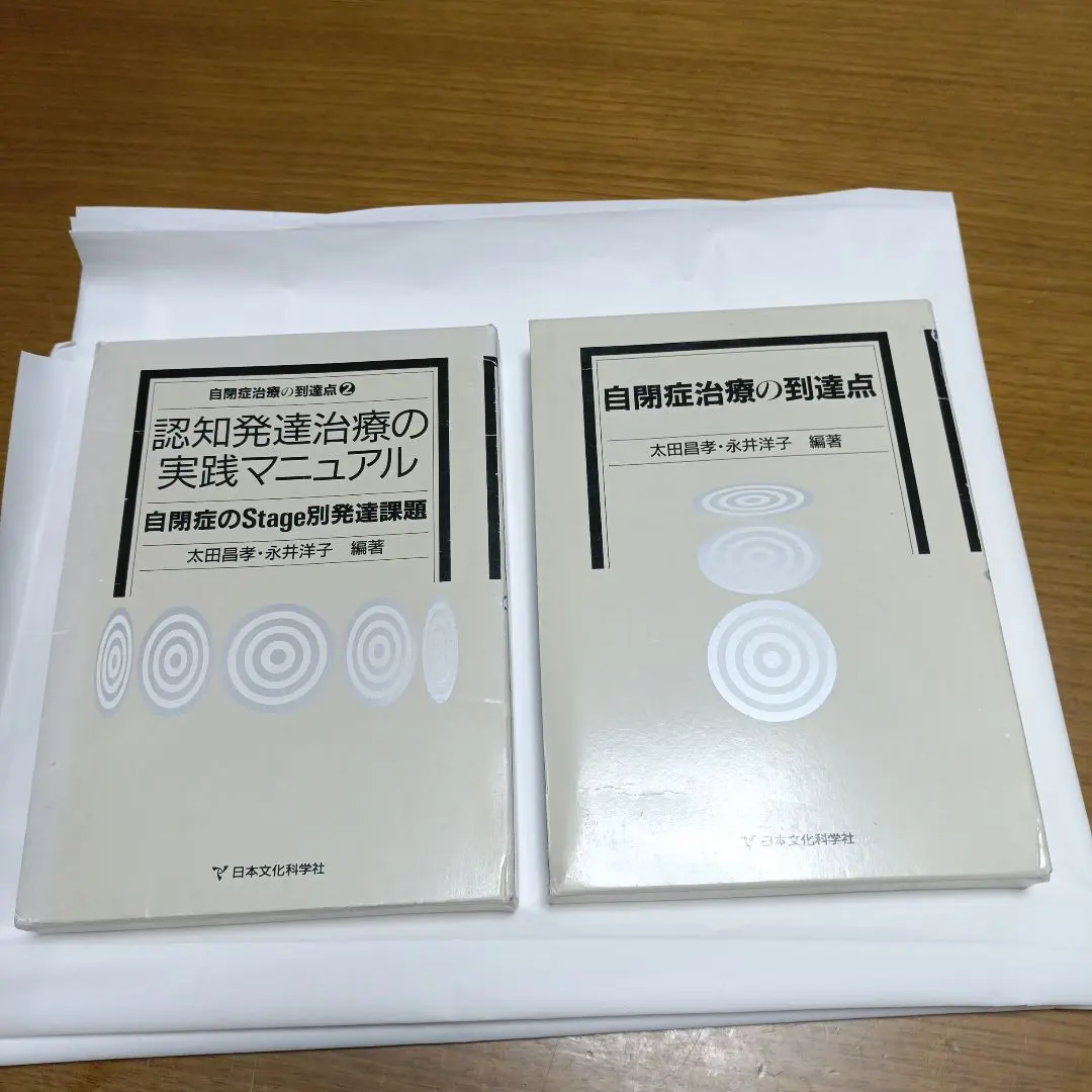 2026年最新】認知発達治療の実践マニュアルの人気アイテム - メルカリ