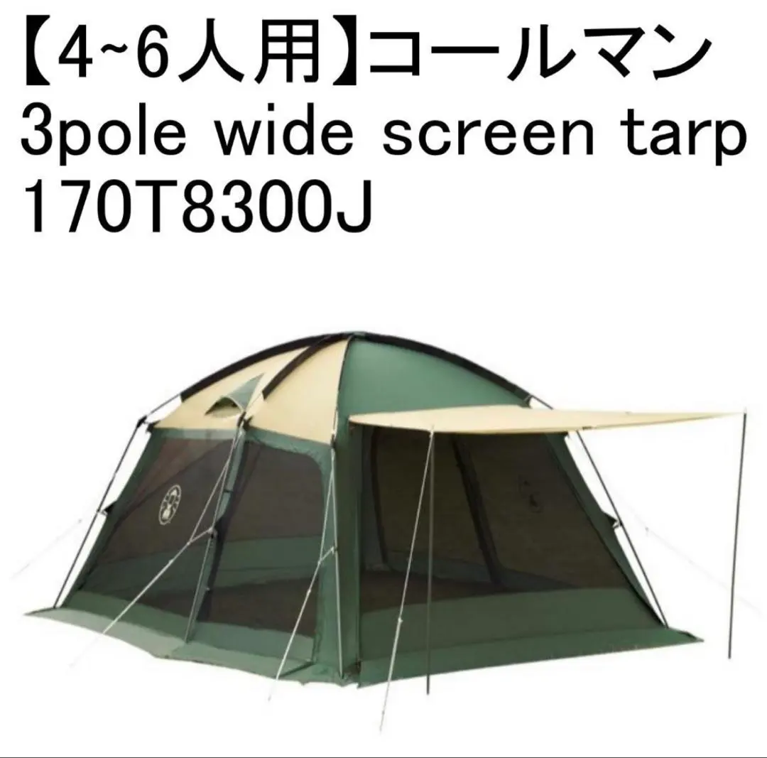 2026年最新】coleman 3pole screen tarpの人気アイテム - メルカリ