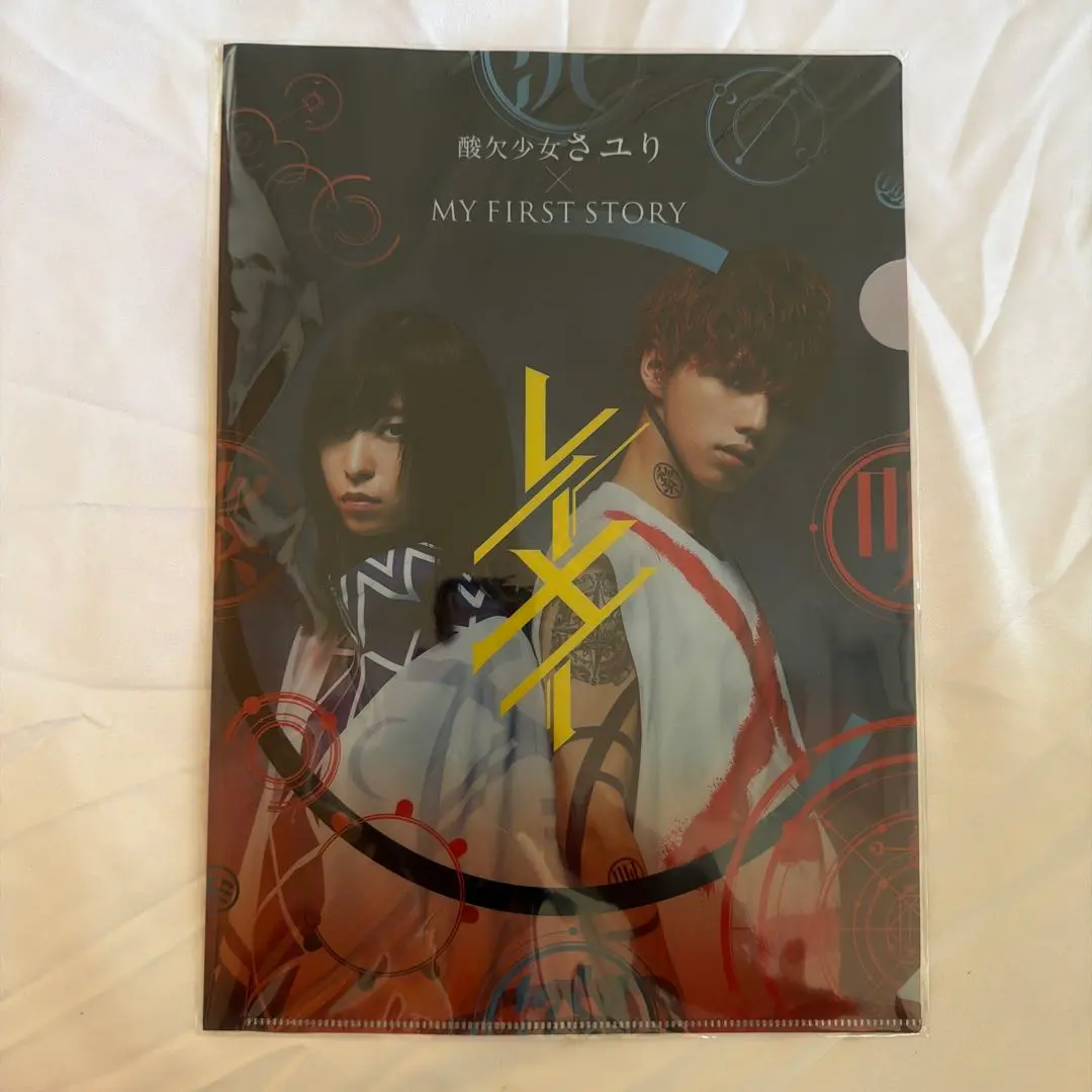 2026年最新】マイファーストストーリー さユりの人気アイテム - メルカリ